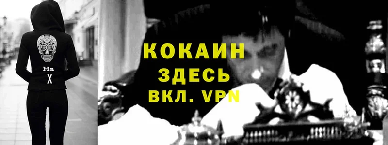 Кокаин VHQ  Наволоки 