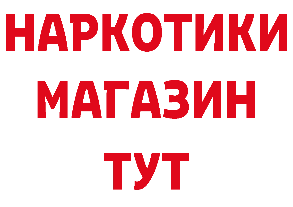 Бутират Butirat рабочий сайт это hydra Наволоки